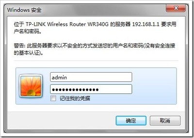 手把手教你如何破解无线路由密码 蹭网神器wifi破解神器