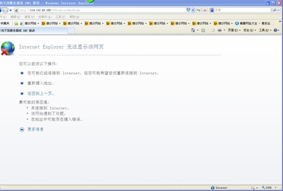 找不到服务器或dns错误怎么办 无法找到服务器dns地址