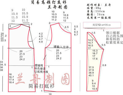 兰舟作品-批量高领打底衫附裁剪图S-XL真人秀 长袖高领打底衫