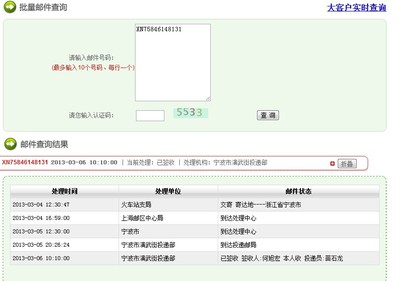 怎么查挂号信 挂号信查询