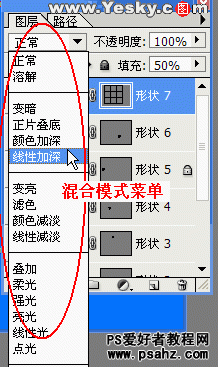 photoshop中图层混合模式的应用 图层混合模式