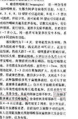 对于小儿急性发热，如何判断是病毒还是细菌感染 细菌感染 急性肠胃炎