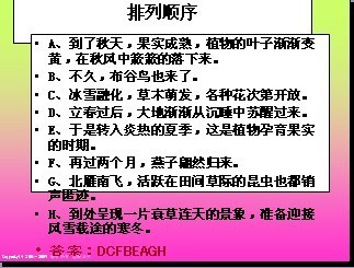 冀教三年级语文教案教学设计《大自然的语言》 小学三年级自然教案