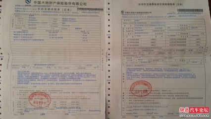 车险保单查询方法 车险保单没有发票