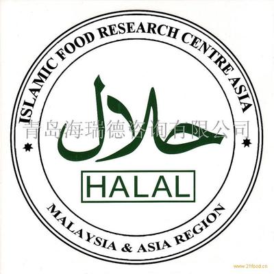 穆斯林Halal认证 ara halal 认证