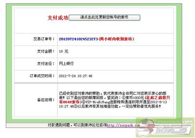 工商银行电子银行密码器如何激活 工商银行电子密码器