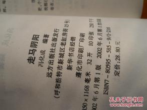 走马断阴阳后续 走马断阴阳