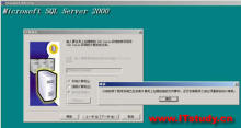 SQL2000无法安装错误提示挂起 sqlserver2000挂起