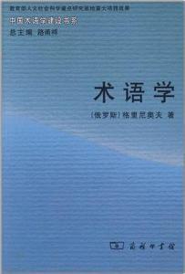 《学科分类与代码》（GB/T13745－92）（语言学部分） 语言学 二级学科