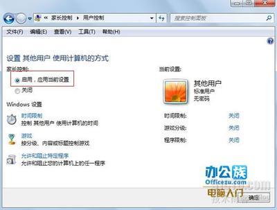 Windows 7系统如何设置家长控制 精 windows7家长控制