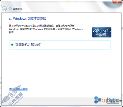 WIN7旗舰版已激活但还是黑屏的解决方法 win7旗舰版激活工具