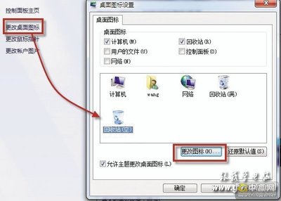 解决win7桌面不自动刷新 win7桌面老是自动刷新