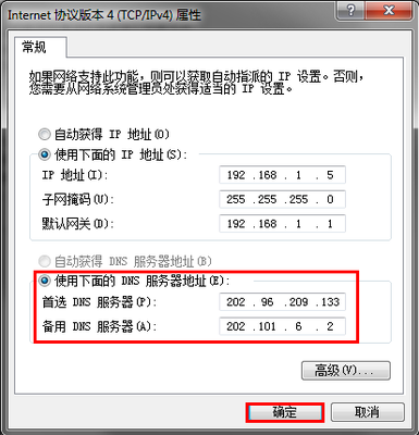 dns故障怎么办 dns配置错误怎么修复