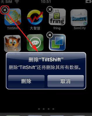 iPhone4怎么删除软件-iPhone4怎么卸载软件 iphone4如何删除软件