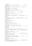 2012年福建省少先队辅导员网络培训在线考试中的单选题答案 少先队辅导员工作计划