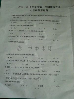 2010—2011海淀区初三期末考试数学试卷分析 初三英语期末考试试卷