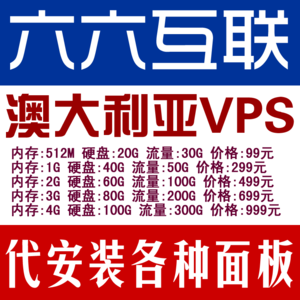 如何选择外贸主机空间和VPS 外贸仿牌vps