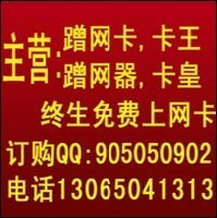 [转载].教你怎么破解无线路由器密码【蹭网卡】 合肥蹭网卡破解软件