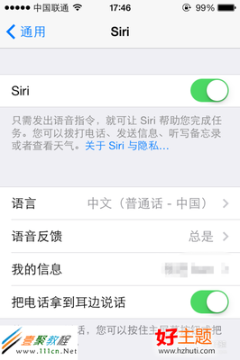 iphone5 siri怎么用 5s启动siri