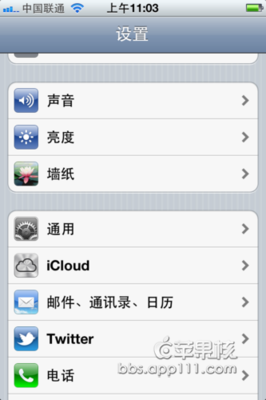 iphone4s发彩信怎么设置 iphone4s彩信设置