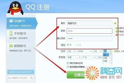 怎么建QQ号、在哪看创建QQ号码 qq创建
