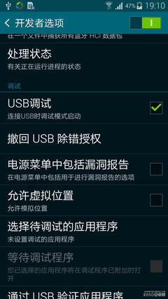 三星S4如何使用开发者选项，连接电脑 三星开发者选项在哪