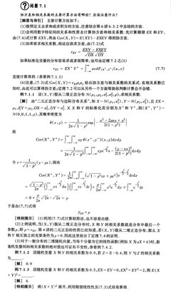 方差和标准差的年化问题 方差 标准差 协方差