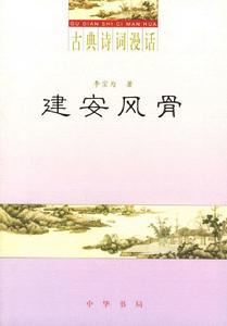 试论建安风骨的成因 建安风骨阅读