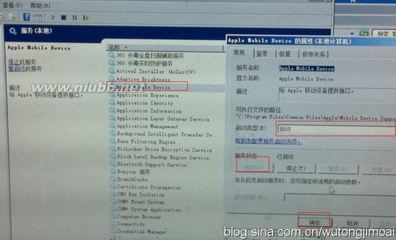 电脑提示“Applemobiledevice服务没启动”的解决办法 mobile device下载