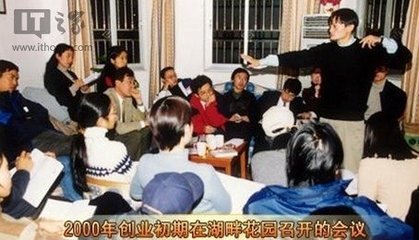 创业故事：阿里巴巴十八罗汉都有谁？