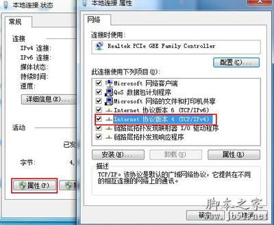 Win7“本地连接”不见了解决办法 win7黑屏解决办法