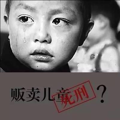 人贩子该判死刑还是活刑？ 人贩子应该判死刑