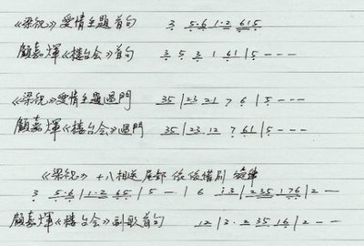 俗不可耐的烂歌《沧海一声笑》与黄沾歌词书法展 黄沾 沧海一声笑