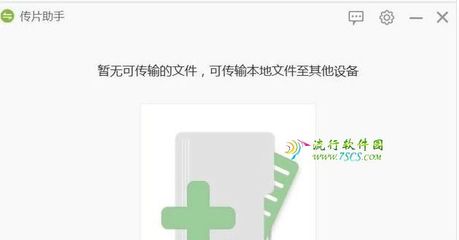 爱奇艺怎么下载电影 爱奇艺传片助手不能用