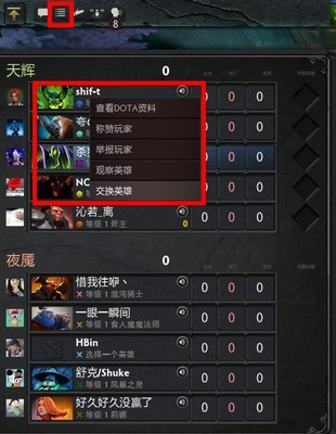 dota2如何交换英雄 dota2人机怎么交换英雄