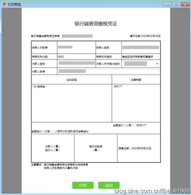 自7月1日起残疾人就业保障金实现财税库银联网缴费 财税库银横向联网