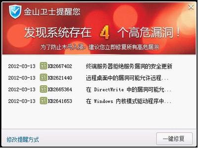 电脑漏洞是否应该修复 360系统修复高危漏洞卡