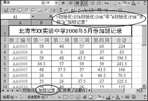 在Excel中引用动态图片 excel动态引用地址