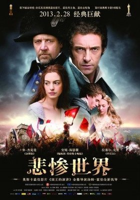 《悲慘世界》的台語版 悲惨世界国语版