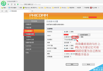 无线路由器怎么防止蹭网 精 无线路由器防蹭网
