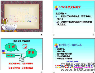 17诗歌鉴赏表达技巧 诗歌鉴赏表达技巧题