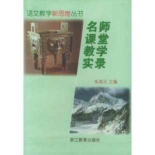 [推荐]小学语文名师课堂教学实录大全 秋天的雨名师课堂实录