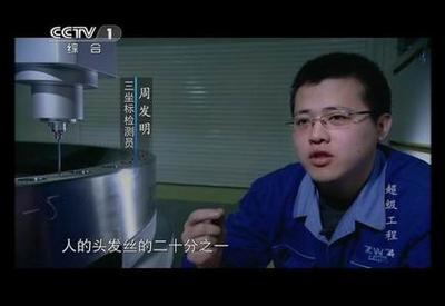 LEE大叔评央视超级工程 央视纪录片超级工程