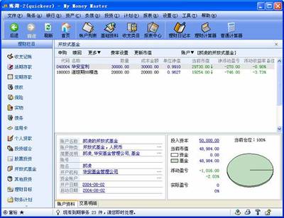 基金赎回到账时间 基金赎回到账几点