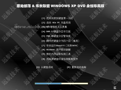 原始部落&布衣联盟WINDOWSXP终结之作DVD永恒珍藏 永恒的终结 txt