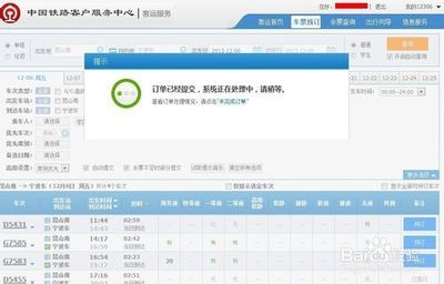 新版12306怎么抢票刷票？新版12306怎么用？ 手机12306怎么刷票