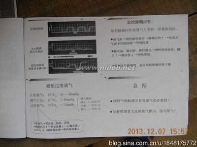 深圳市急救中心培训科---心肺复苏CPA【最新】 心肺复苏急救流程