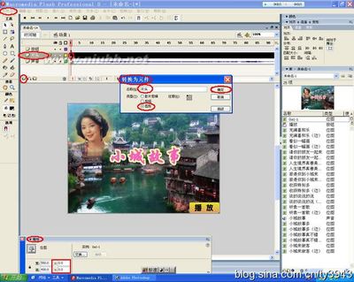 用flash8制作MV方法举例：小城故事