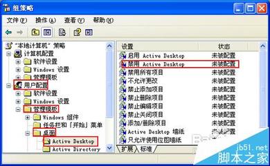 开机桌面变白显示还原Active Desktop怎么办 精 active desktop