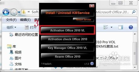 office2010怎么激活 怎样激活office2010